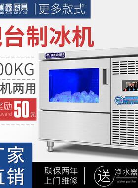 澜鑫吧台式制冰机酒吧商用全自动方冰奶茶店设备家用制冰机水吧台