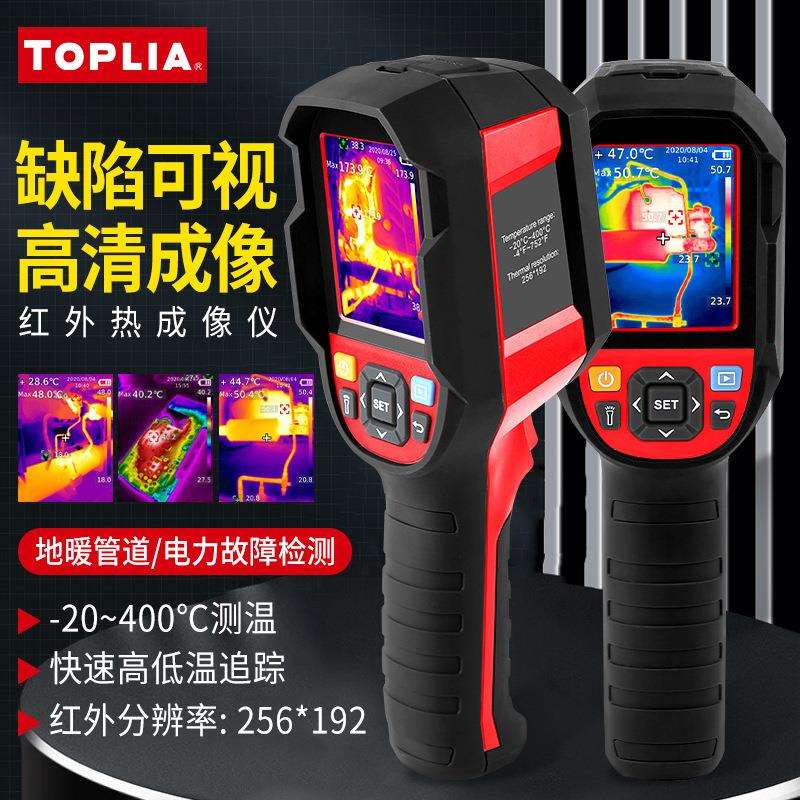优利德TMi120S高清红外线热成像仪电路地暖查漏温度筛查检热像仪