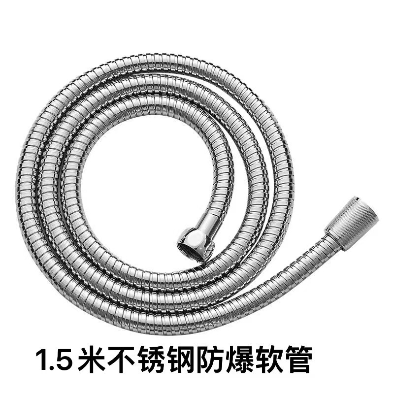 不锈钢耐高温花洒软管花洒软管