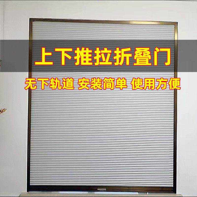 上下折叠门卷帘柜门家用无轨推拉门衣柜门遮阳保温窗户帘防水隔断