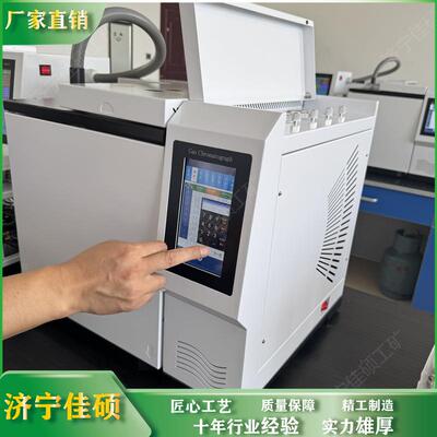 检测环氧乙烷残留用气相色谱仪 农药残留检测白酒甲醇分析仪器