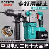伯尔特无刷充电电锤工业型多功能重型锂电电镐大功率冲击钻混凝土