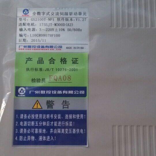 GS2100T-NP1广州数控GSK伺服驱动元驱动器GS2100T控制器模组