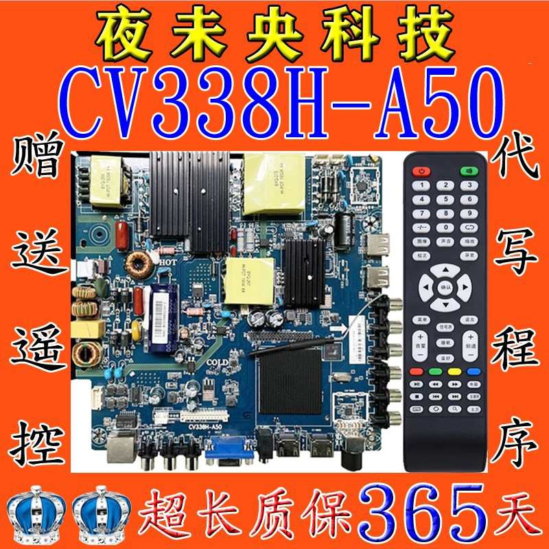 原装 CV338H-A50 TP.MS628.PC821 TP.R69 PD62 QT552TP三合一主板