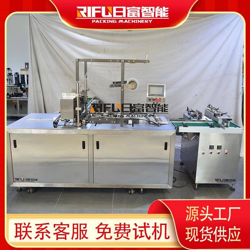 全自动小平推三维烟包机礼盒化妆品盒包装设备补水用品包膜机