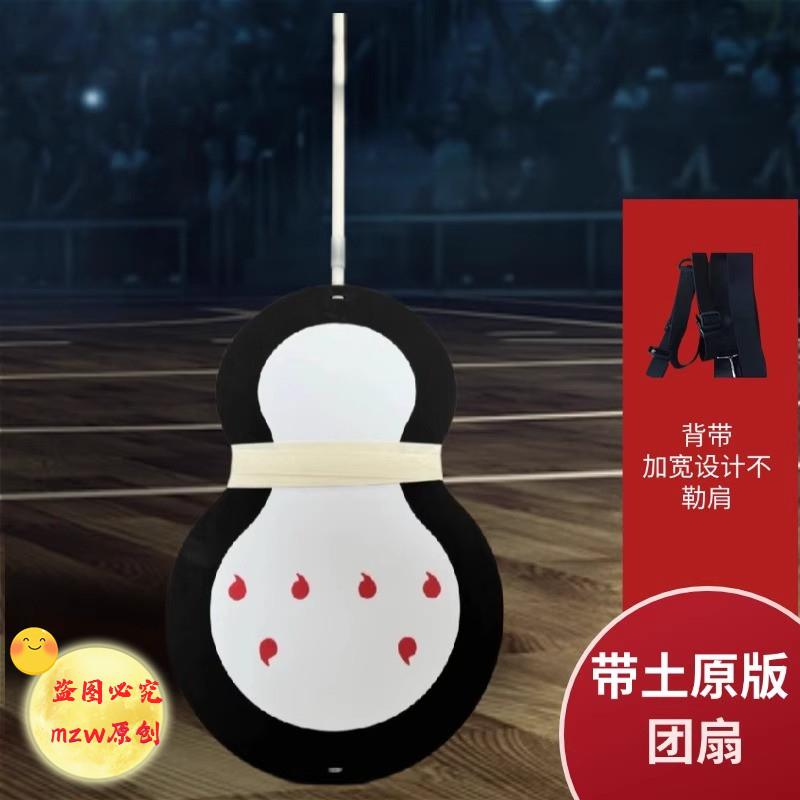新款火影cos宇智波斑带土三勾玉忍者武器cosplay道具团扇子血轮眼