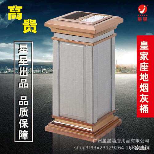 厂家高档豪华不锈钢垃圾桶皇家座地烟灰桶玫瑰金黑金果皮桶