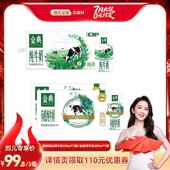 金典纯牛奶200 金典有机纯牛奶200 1早餐 烈儿宝贝直播间