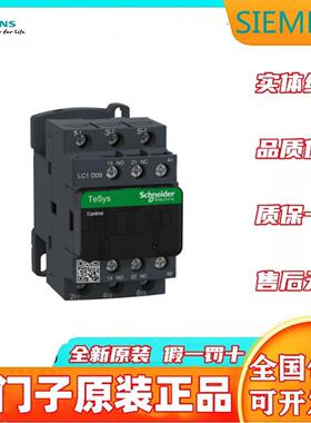 施耐德 TeSys D国产 交流接触器 LC1-D09M7C/N0901M5N/N0910M5N
