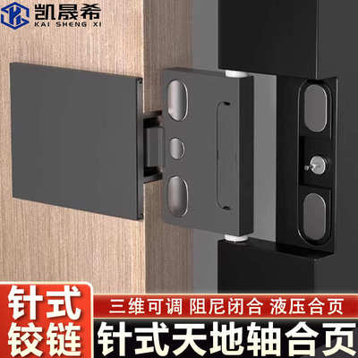铝框玻璃门针式天地暗藏铰链大角度开启柜门极简可调重型可调铰链