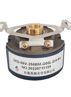 长春禹衡光学ZKD-56V-250BM-G05L-D0.4m 伺服编码器 全新原装正品