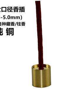 纯黄铜粗藏香插香座6mm大九孔随身家用线香插香台迷你套装香托禅