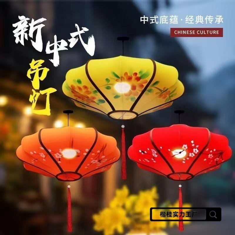 飞碟中式布艺中国仿古手绘酒店餐厅阳台火锅店户外异形灯笼婚礼