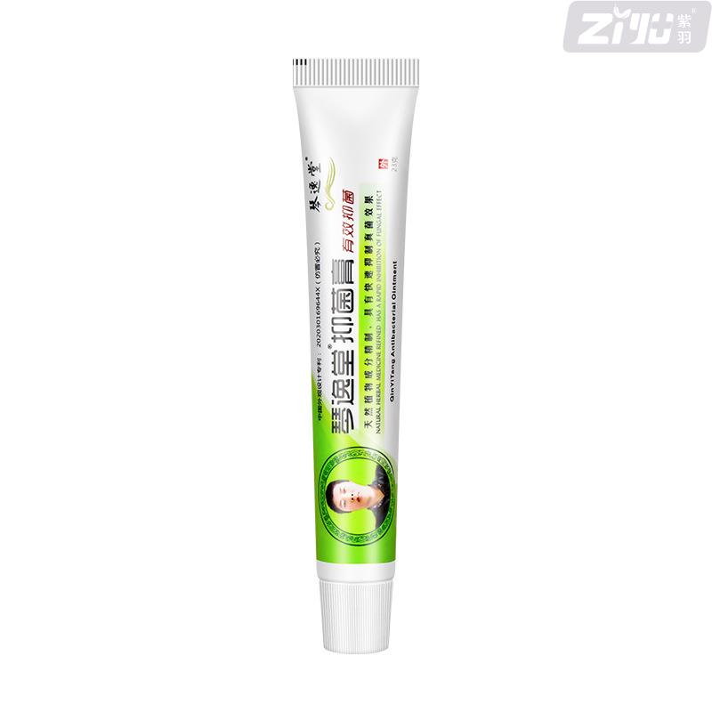琴逸堂黄氏真菌3王乳膏温TAF清爽肤药植物草精制和药2g外用乳膏正