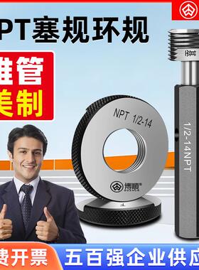 美制锥管螺纹塞规通止规锥管螺纹塞规NPT1/4NPT3/8PT管螺纹