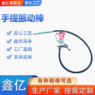 小型手提式混凝土振动棒工地混泥土震动器水泥振捣棒220V单相