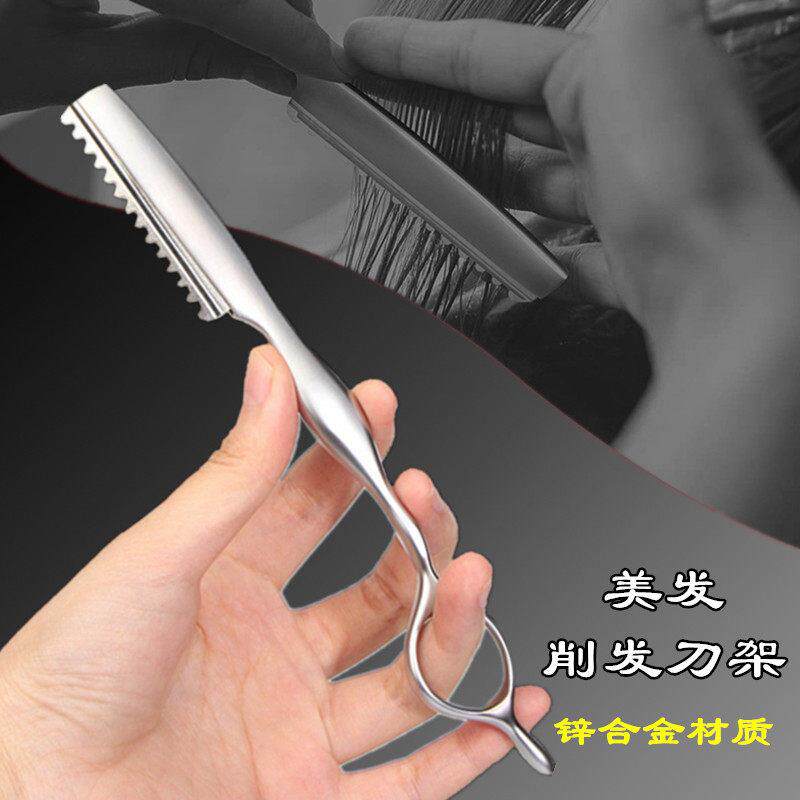 美发削发刀女士专用削发刮刀家用削发刀片刀架打薄刀片老式削发器