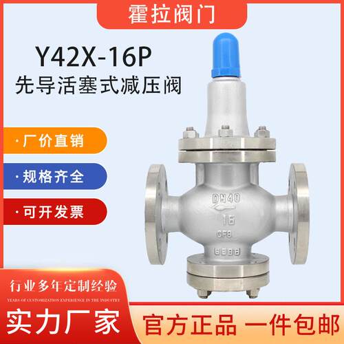 Y42X-16PY4-16P压缩空气不锈钢弹簧薄膜活塞式水用法兰减压阀