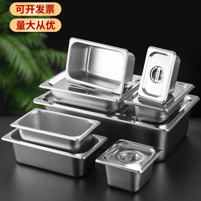 不锈钢奶茶店小料分数盒食品级长方形带盖方盆食堂保温容器份数盆