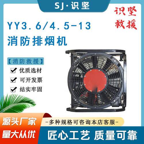 YY3.6/4.5-13移动式消防排烟机四冲程缸机动消烟机4.5KW通风机