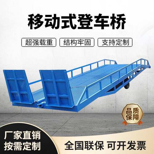 登车桥卸货神器电动装卸仓储物流集装箱平台移动式液压8吨 登车桥