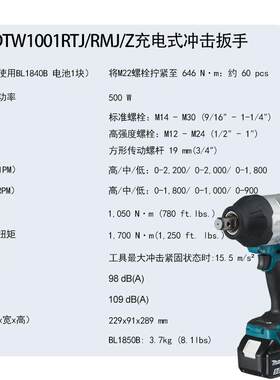 牧田DTW1001RTJ/RMJ/Z无刷充电式冲击扳手大扭矩