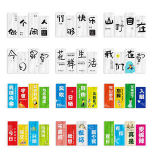 长条感活动学生挂春夏秋冬氛围背景布红布布夏令营网户外农场营地