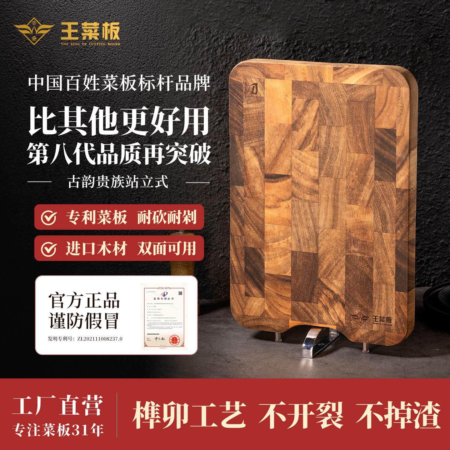 王菜板实木切菜板站立式防霉砧板进口黑胡桃木家用案板水果板板