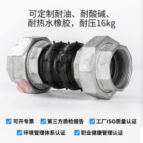 丝扣橡胶接头可曲挠橡胶双球内螺纹风机盘管软接头KST-L