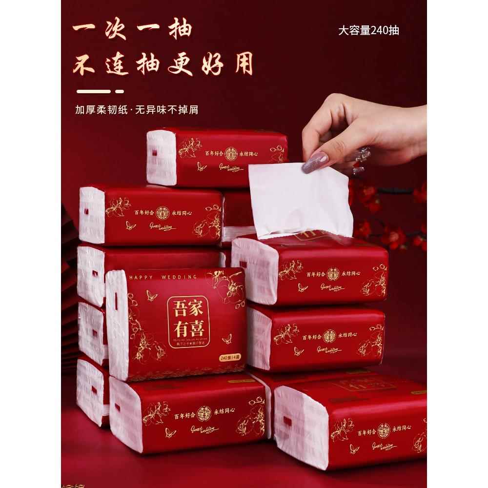 结婚纸巾酒席一纸次性婚礼用品大全红色餐巾小包喜庆抽纸婚宴专用