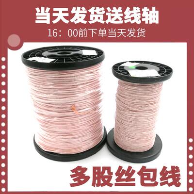 0.1*250股以下 USTC白丝包李利兹多股绞合线耐180度耐1.5KV可开票