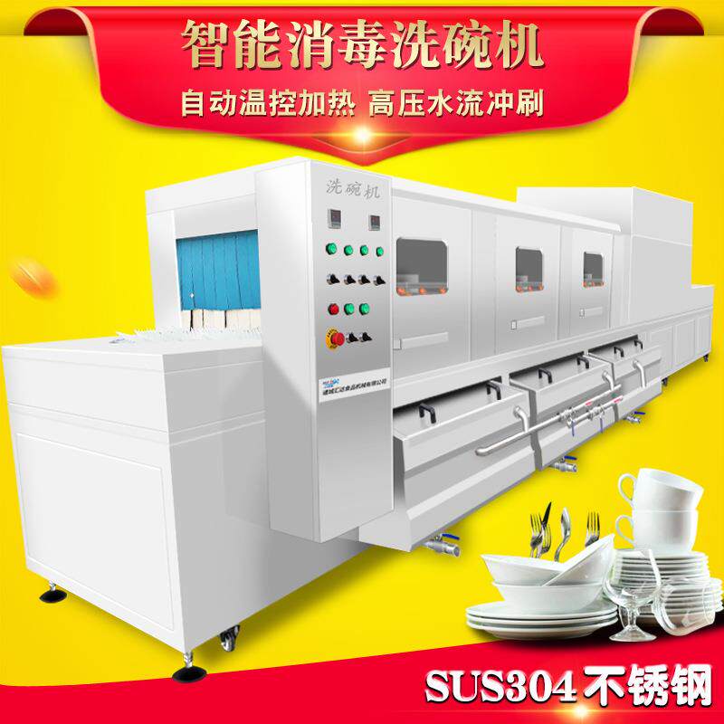 长业洗碗机龙洗工全UVP碗机商用自动洗碗机带烘干大型学校洗碗机,厨房电器,电炒锅,淘宝优惠券,粉丝福利购,淘宝优惠卷