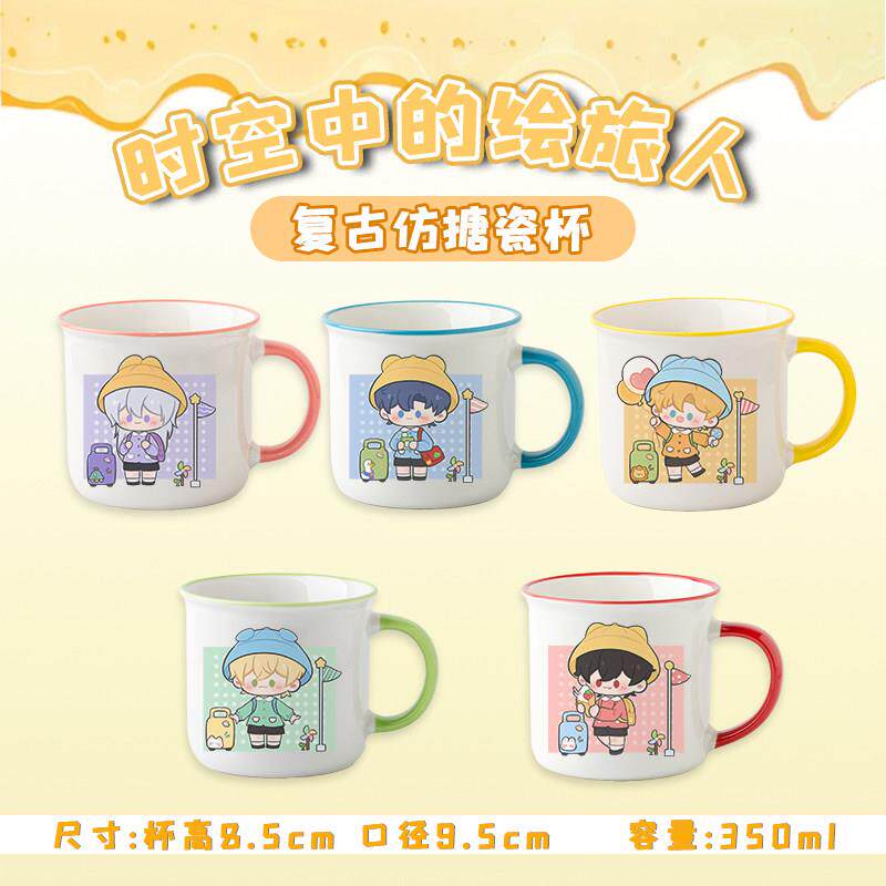 【时空中的绘旅人】复古仿搪瓷杯原创设计同人周边卡通陶瓷杯