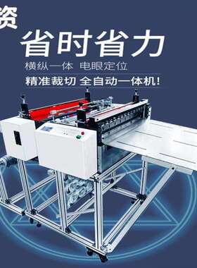 厂家直销多功能全自动pvc膜裁切机全自动PVC膜切片覆膜收卷机