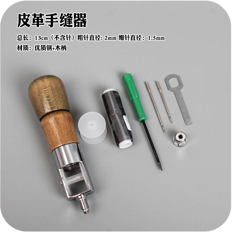 手工DIY缝纫机皮革工具美式手缝机皮革皮具包包制作工具手缝器