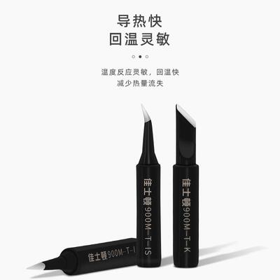 新款直销 936焊台烙铁头 电洛铁嘴焊咀 小刀头尖弯嘴马蹄形刀口焊