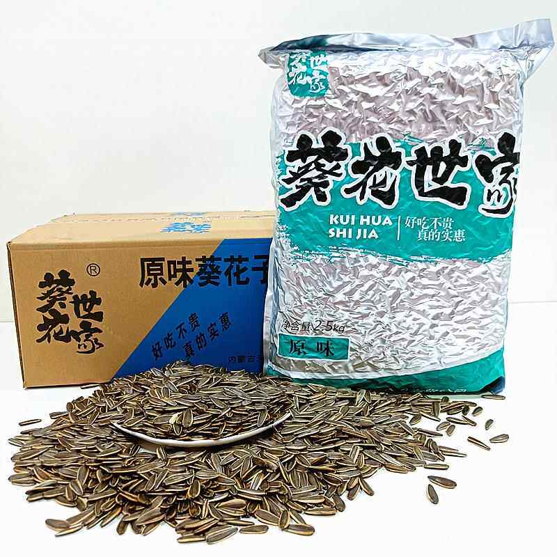 葵花世家原味五香瓜子红枣奶油焦糖山核桃多口味整箱炒货零食