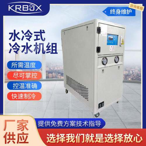 直销工业水冷式冷水机组低温小型冷水机