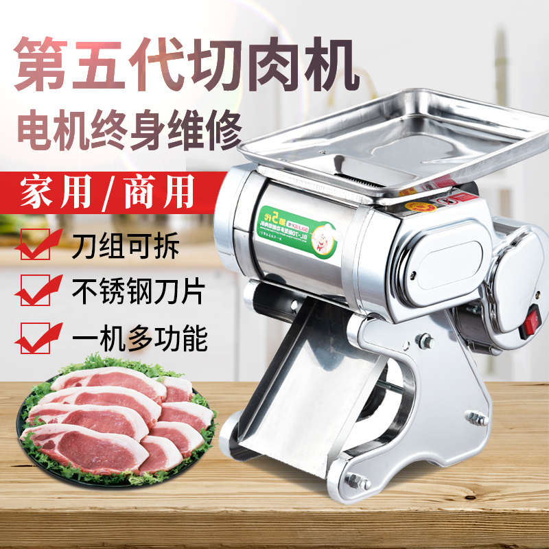 切肉机多功能一体机商用猪耳朵卤菜熟食小型家用电动薄绞肉切片机