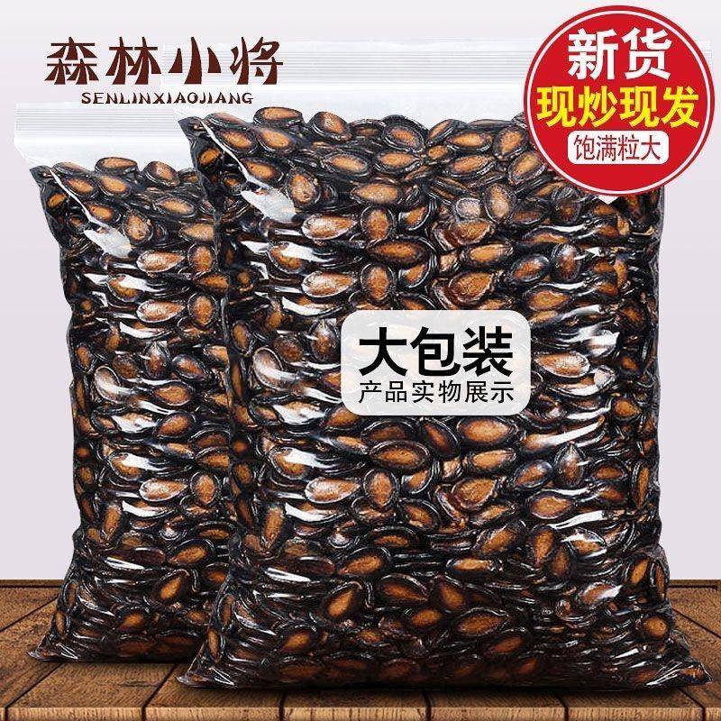 【净重】新大片西闲瓜子五香味话梅黑瓜子坚果炒货散货装休零食