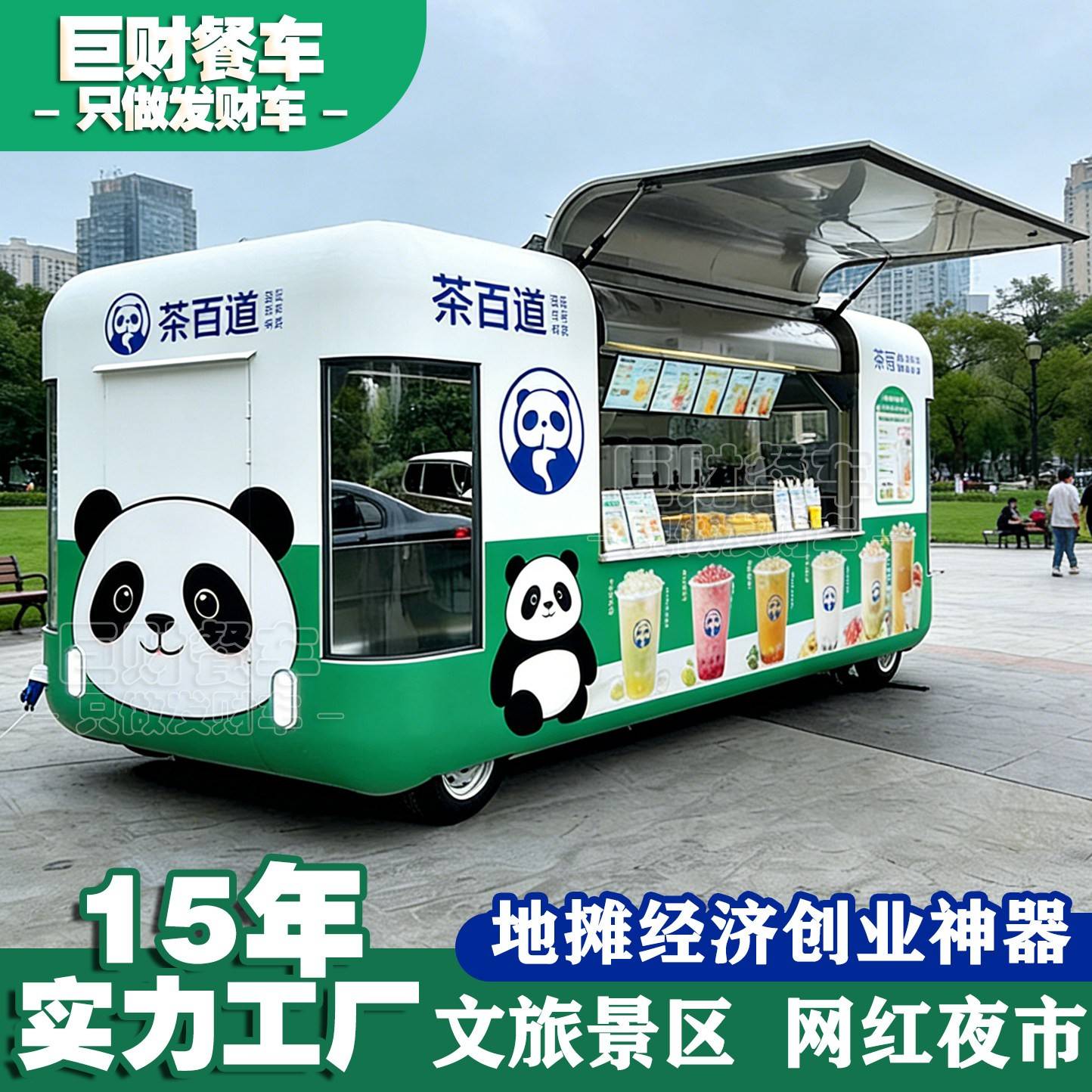 云仓餐车移动摆摊车旅游景区售货车网红夜市电动餐车商用奶茶车