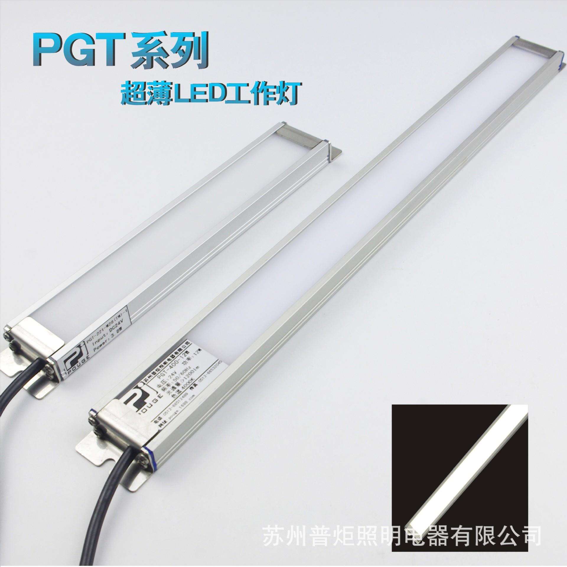 普炬照明厂家 24V LED机床灯、超薄灯具 超薄电柜灯 设备照明灯