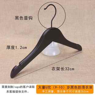 正品 店婴儿宝宝新生儿小孩小衣可爱实木黑色挂定制 儿衣童架服号装