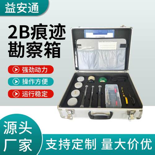 供应痕迹勘察箱HSHC-2B刑事勘察箱交通事故现场勘查箱可