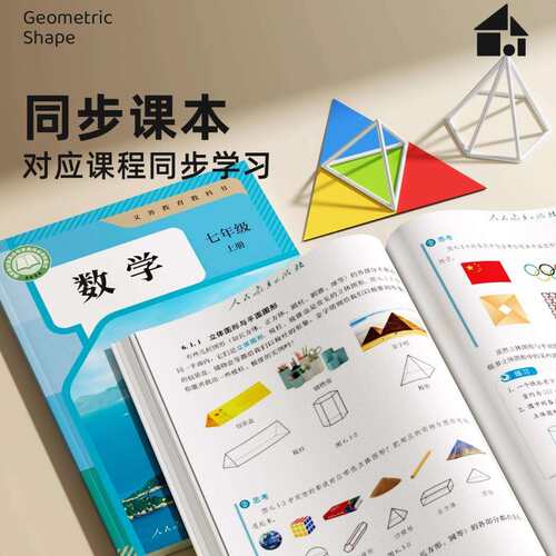 初中立体几何模型教师数学教具可展开磁吸框架体积表面积小学学具