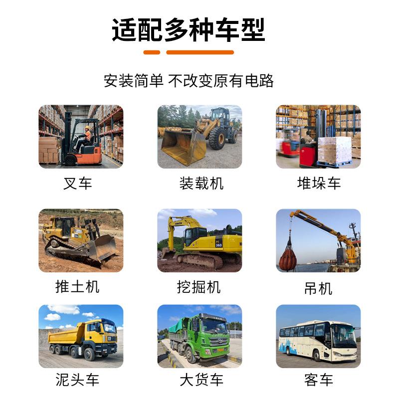 工业车辆云管理系统装载机司机行为监控叉车挖机扫码启动人脸识别