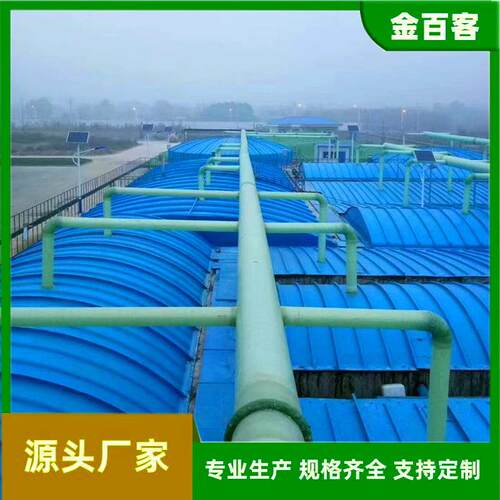 玻璃钢污水池拱形盖板臭气废气防雨集气罩弧形圆形盖板厂家