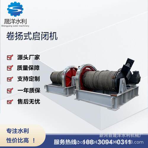 源头厂家供应现货双吊点单吊点卷扬启闭机 QPQ-2*40t卷扬式启闭机