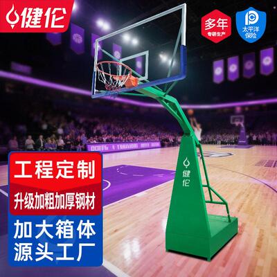 健伦篮球架户外室外标准篮球框成人移动球馆国际比赛训练厂家