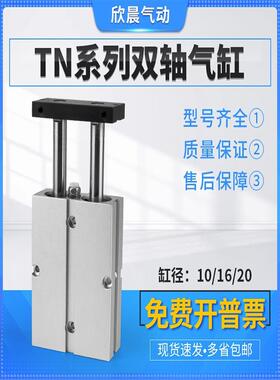气动双轴双杆TDA/TN25/32X10X20X30X40X50X60X70X80X100X小型气缸